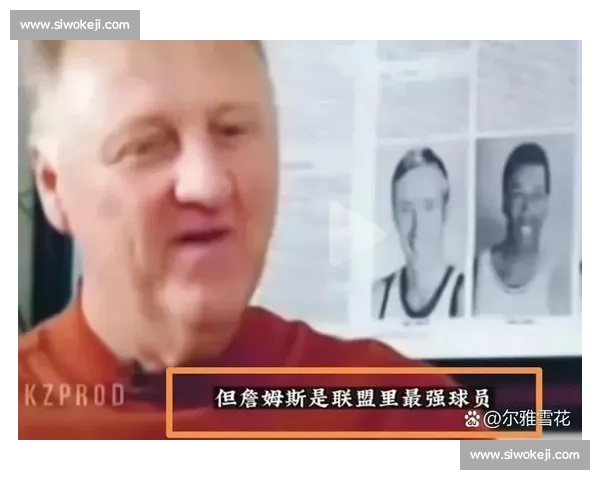 詹姆斯与伯德跨时代对决的传奇斯与伯德跨时代对决的传奇叙事与篮球精神终极比较 詹姆斯与伯德跨时代对决的传奇斯与伯德跨时代对决的传奇叙事与篮球精神终极比较